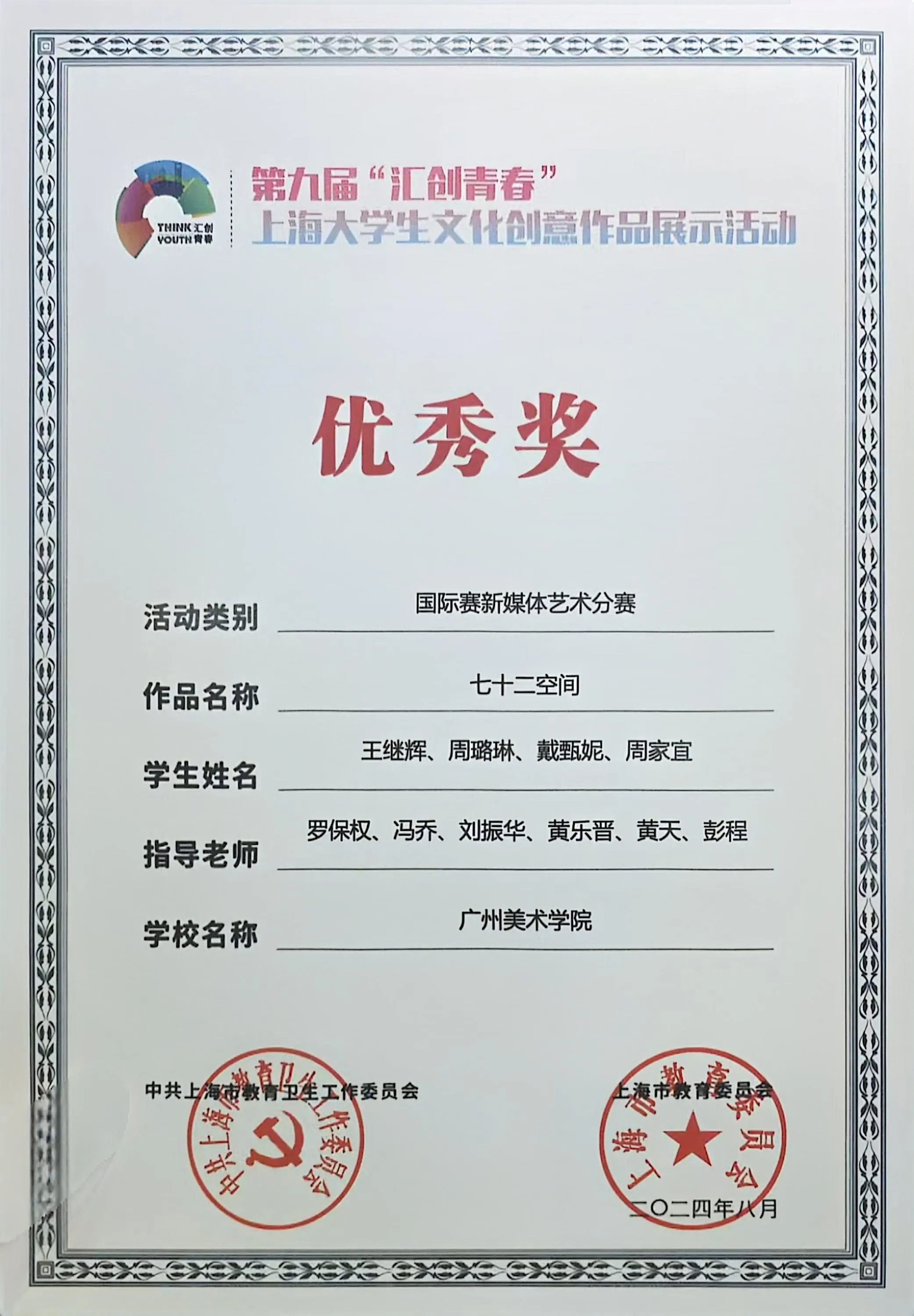 HuiChuang