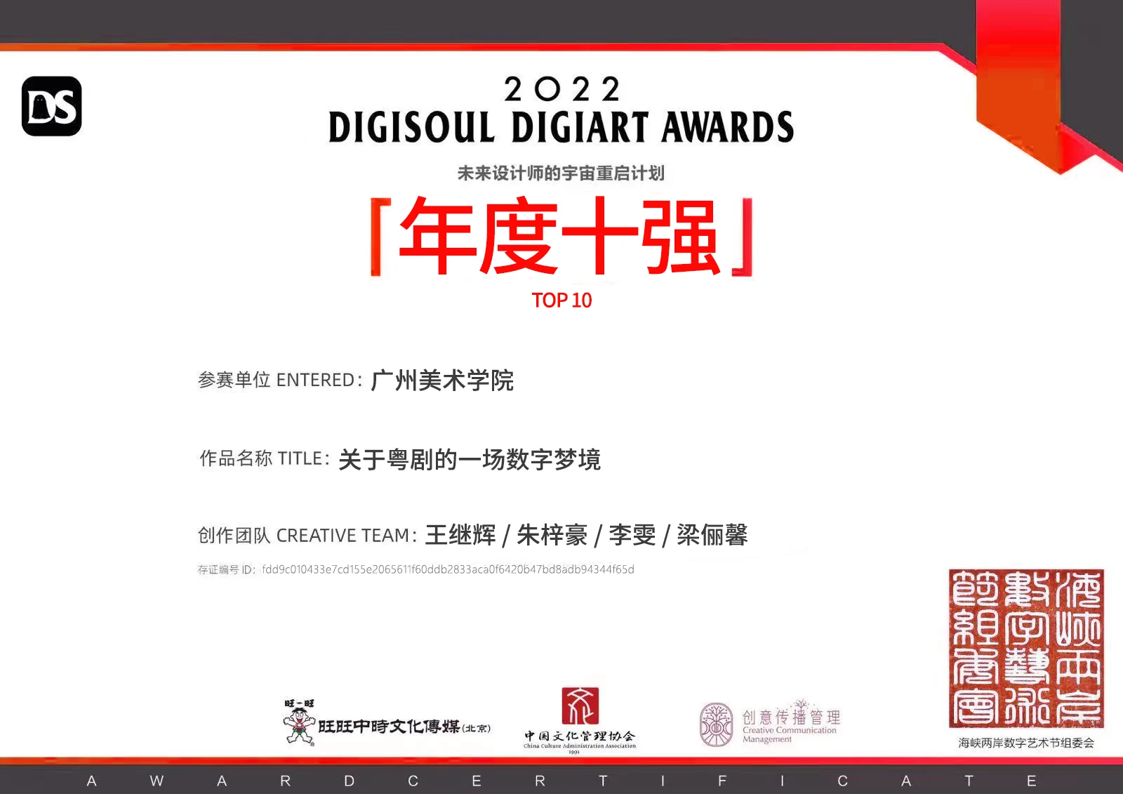 Award