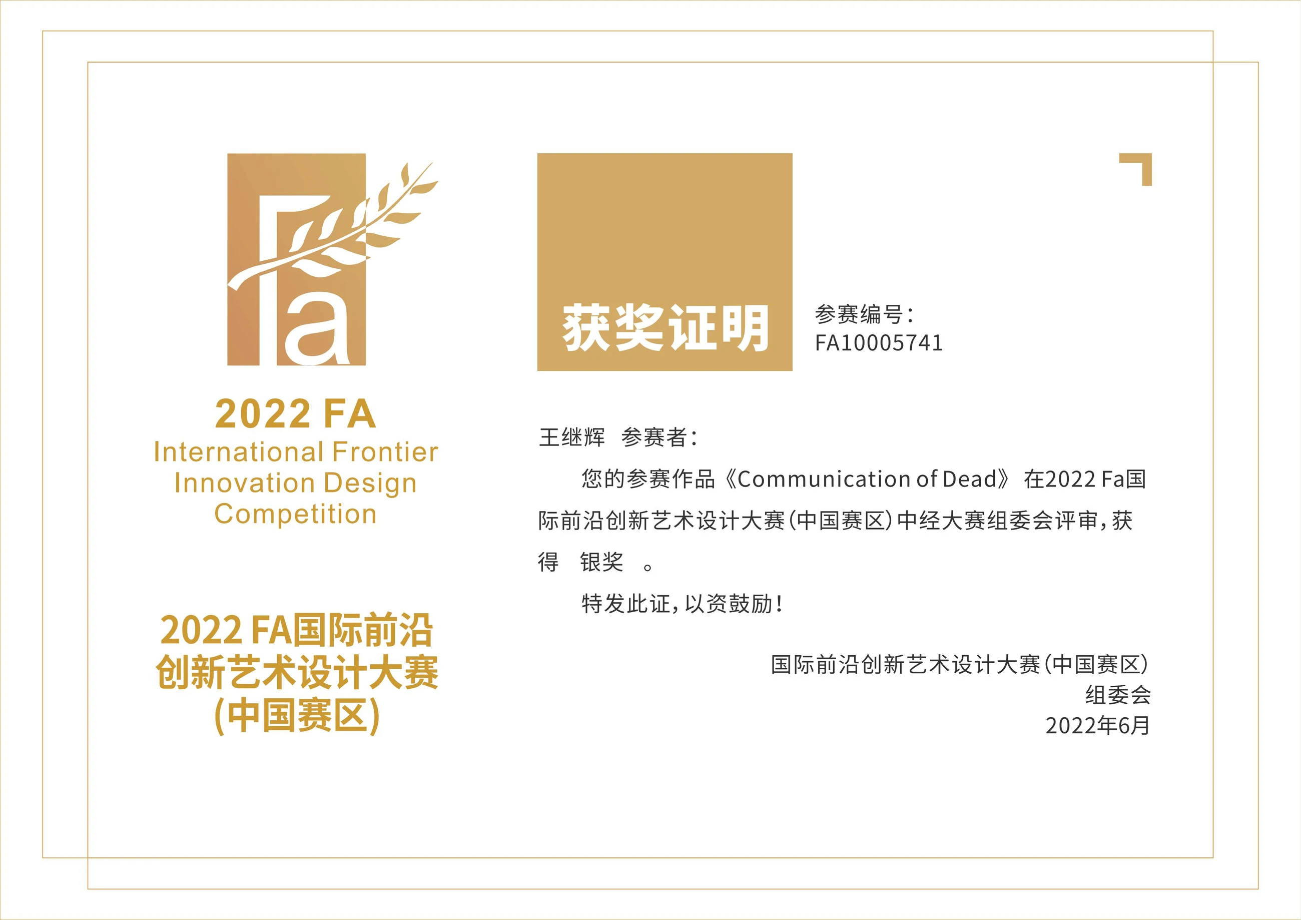 Award