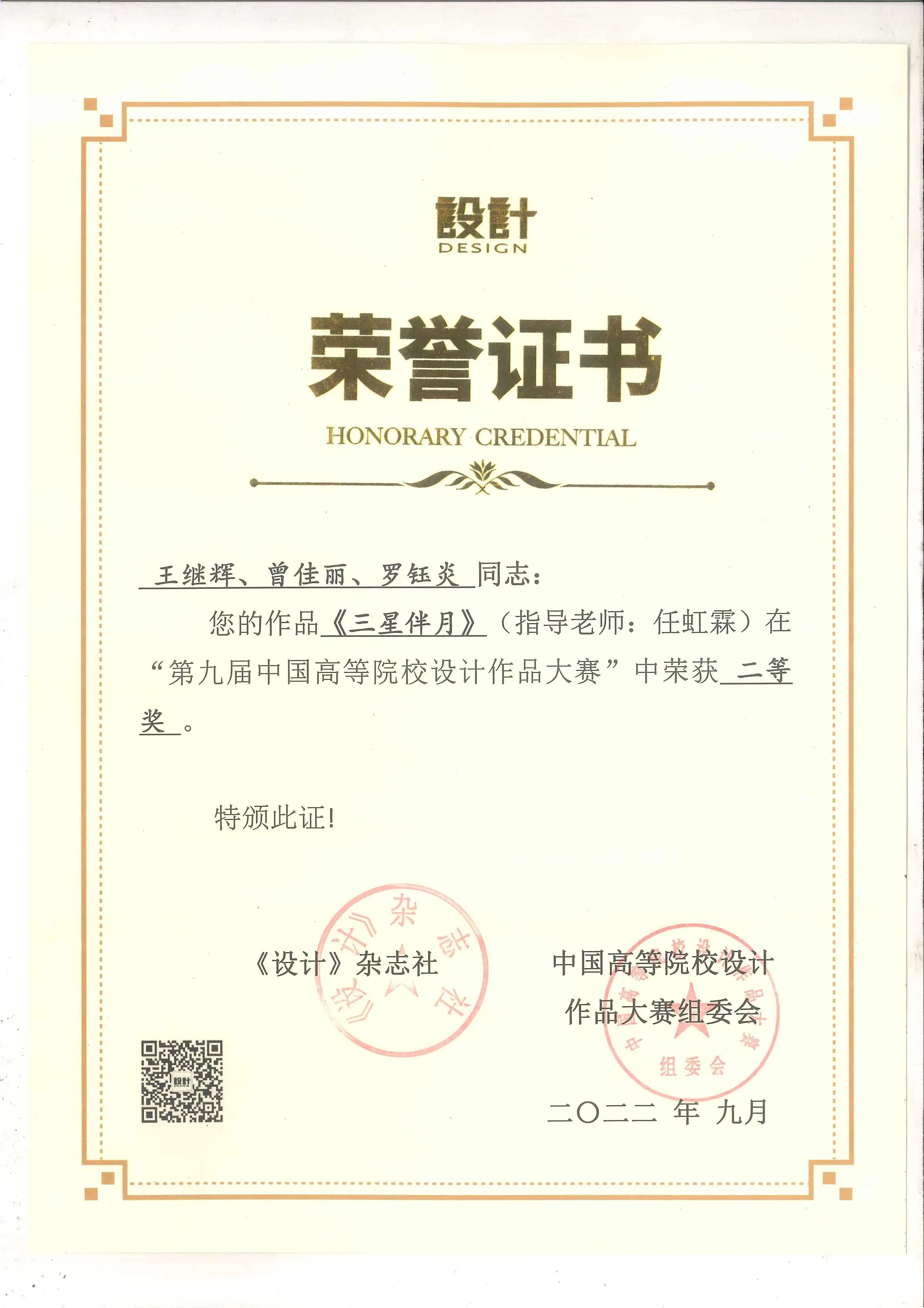 Award