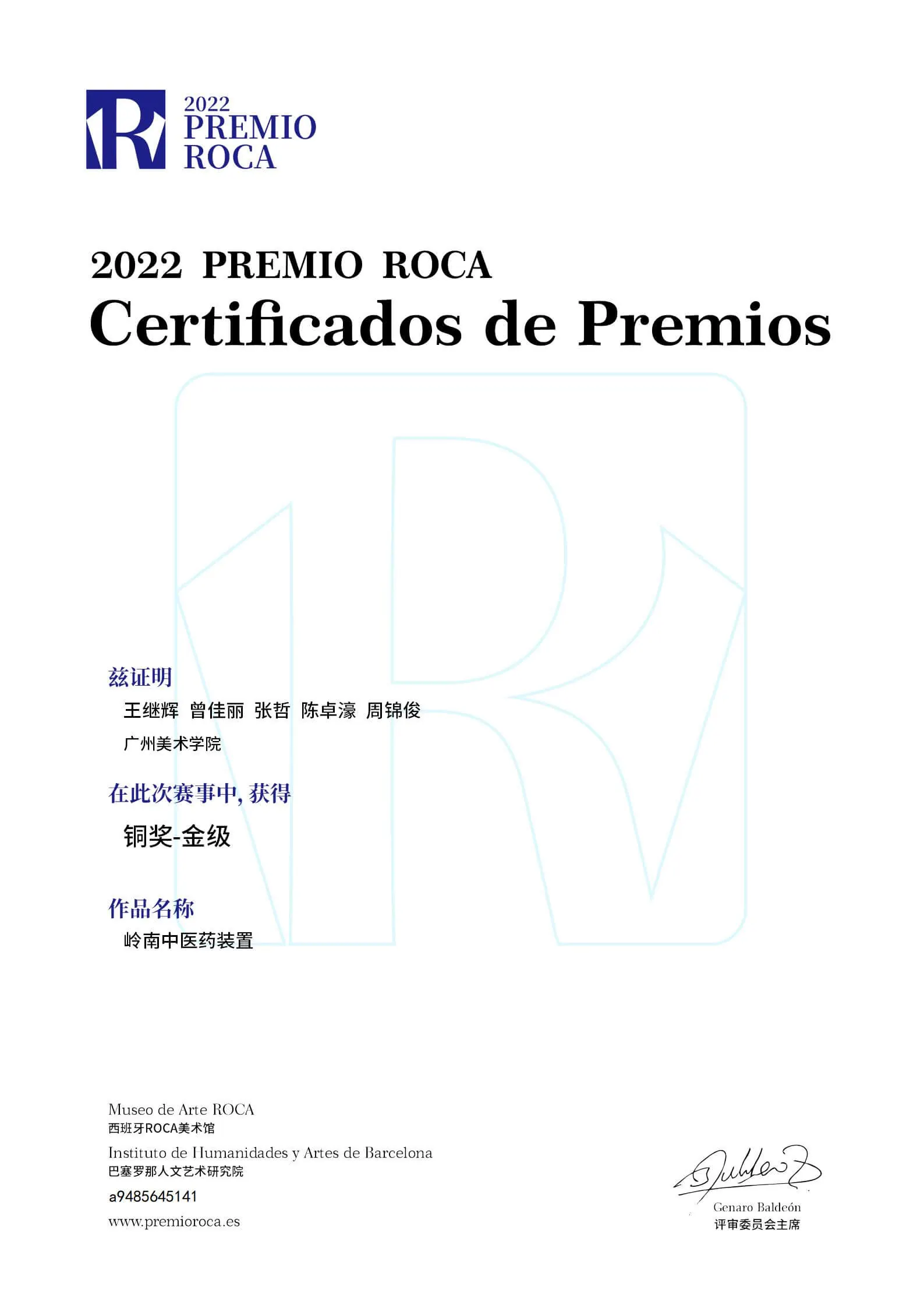 Award