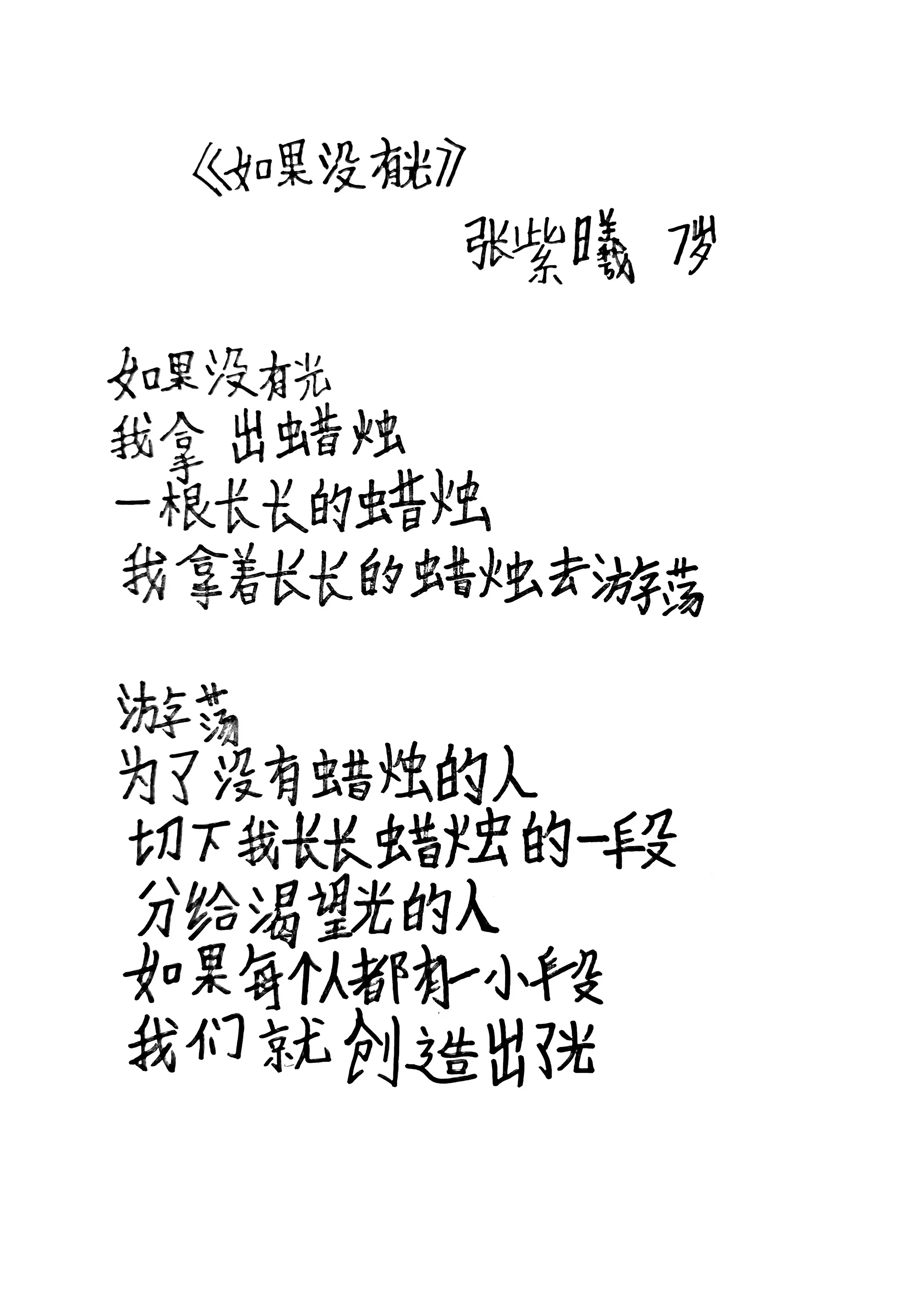 Stone 1