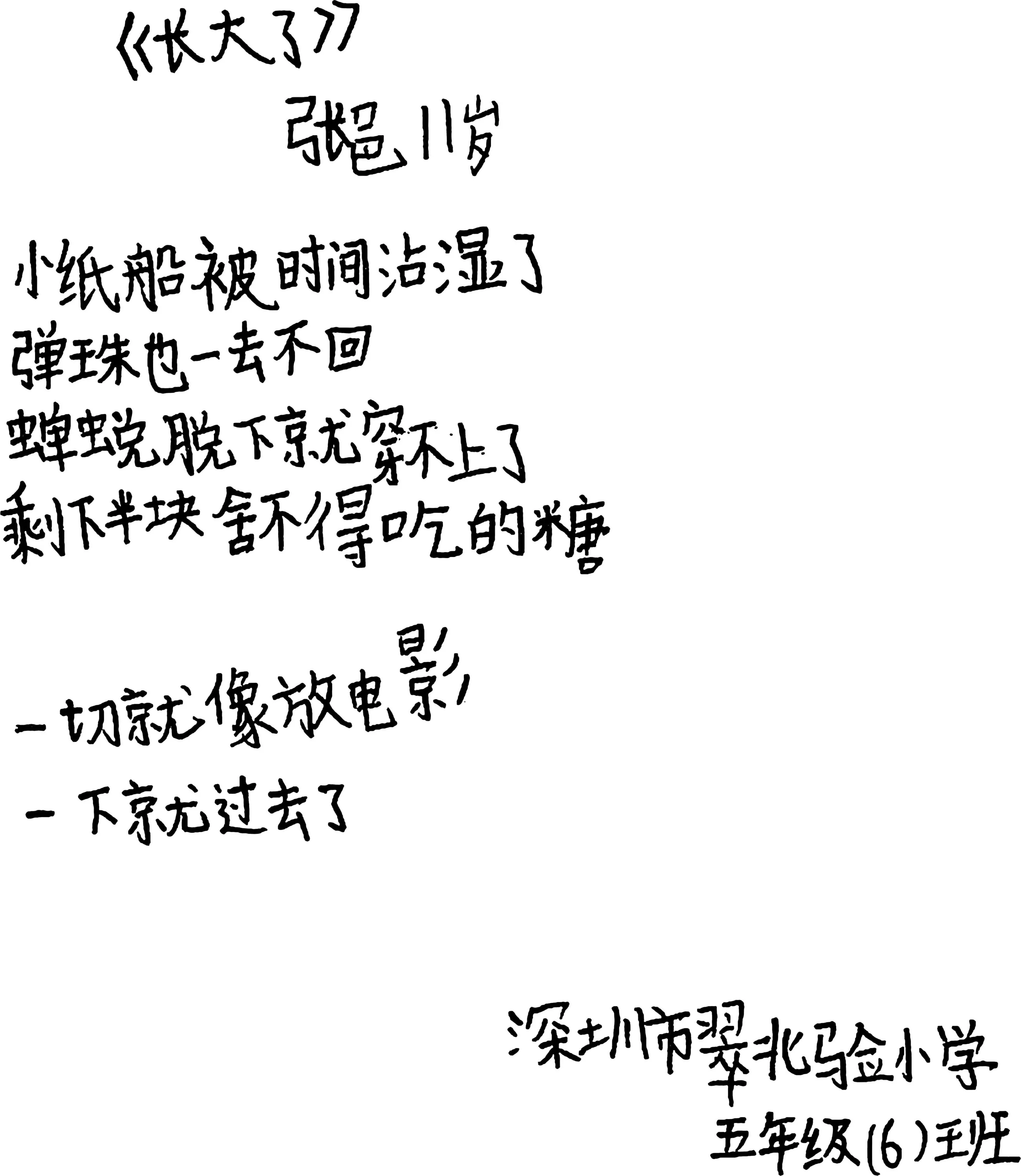 Stone 2