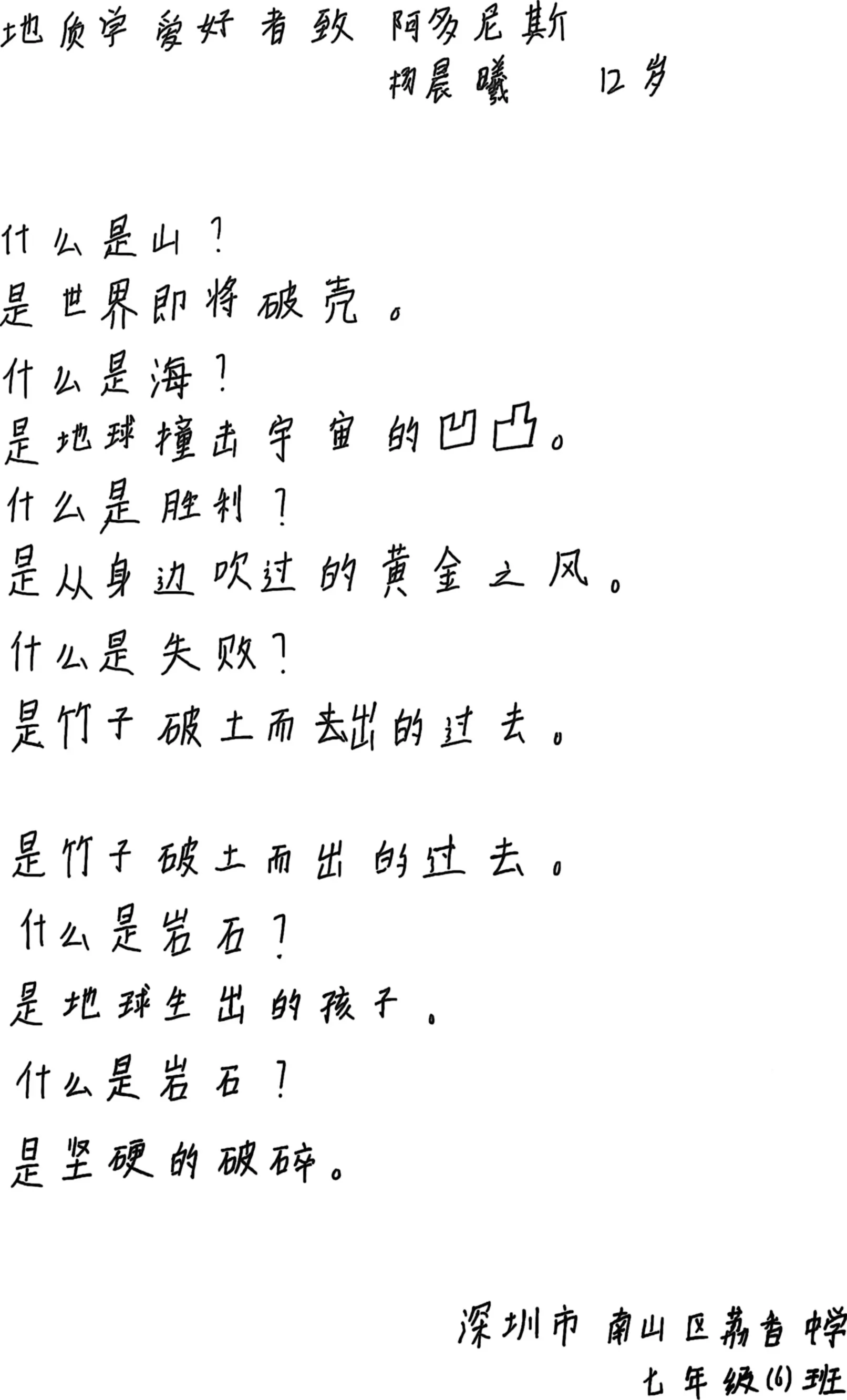 Stone 4