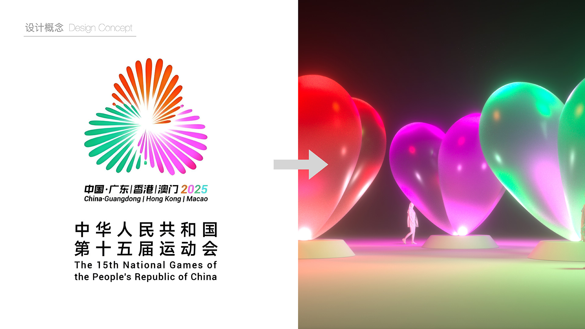 Design Concept and Inspiration