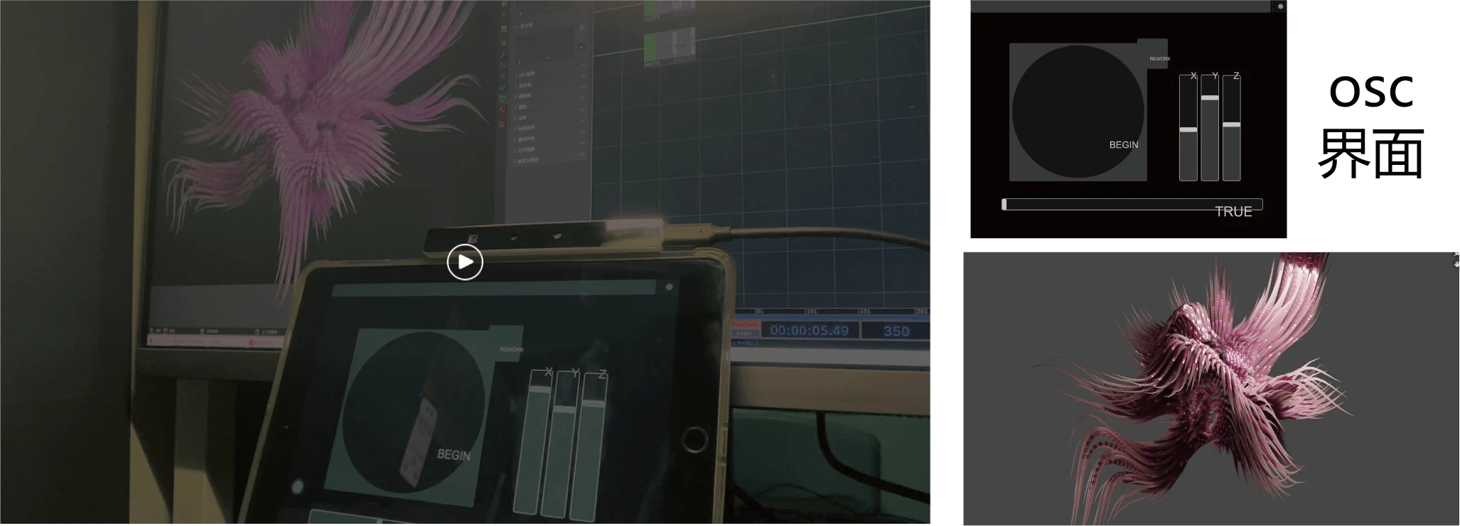 Camera Interaction