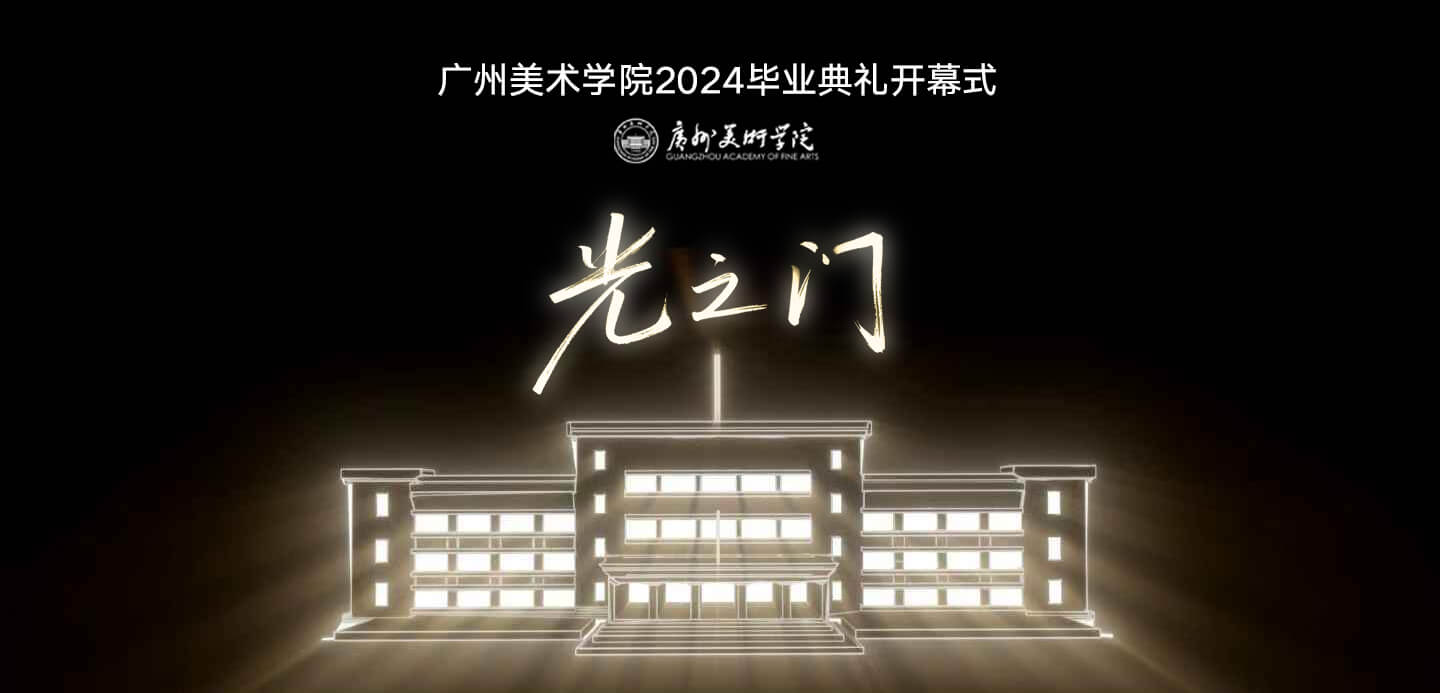光之门