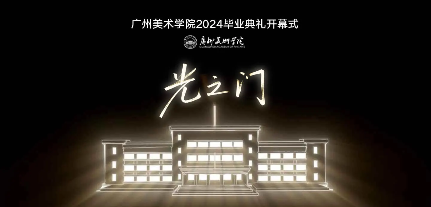 光之门