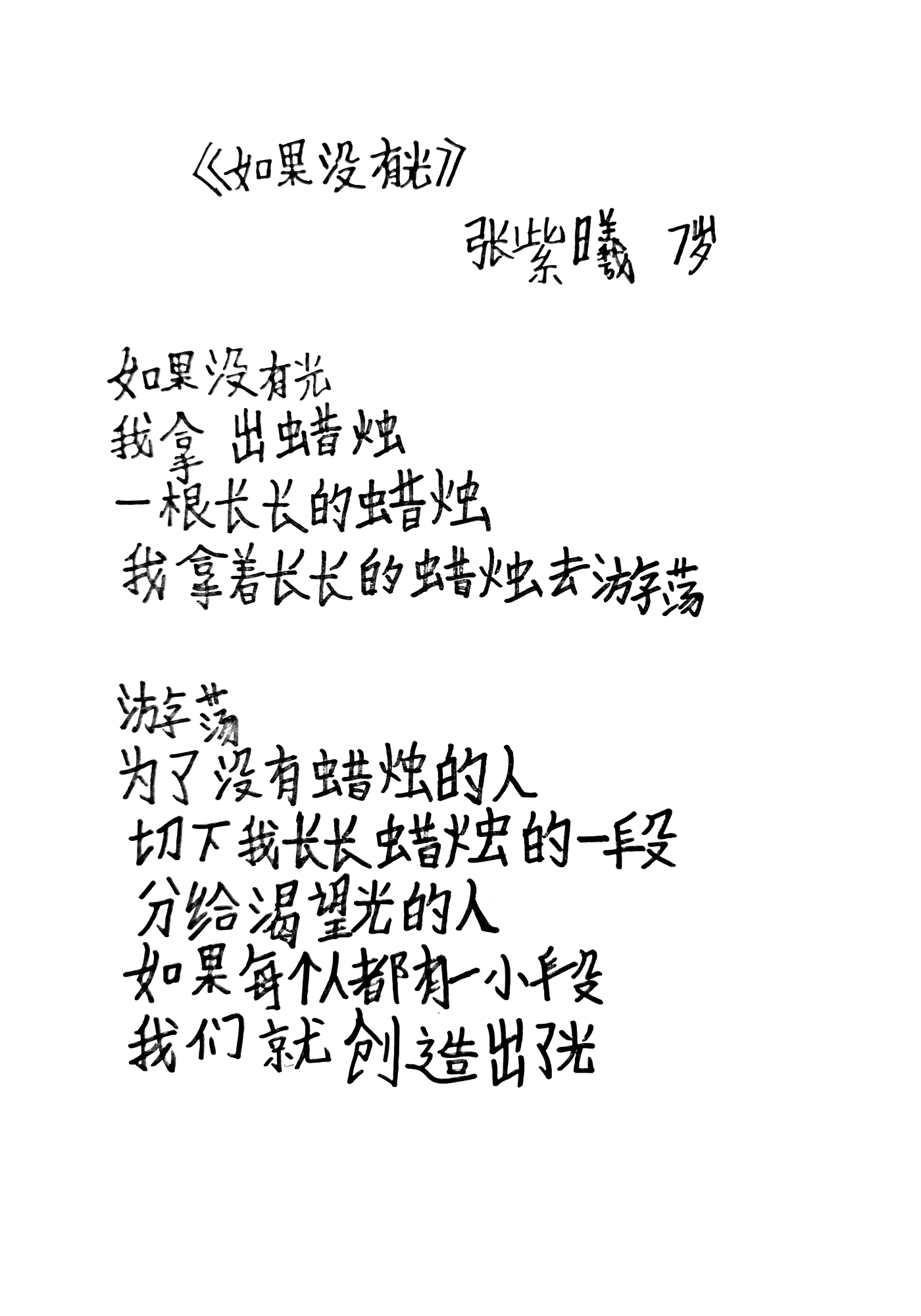 如果没有光诗句放大层