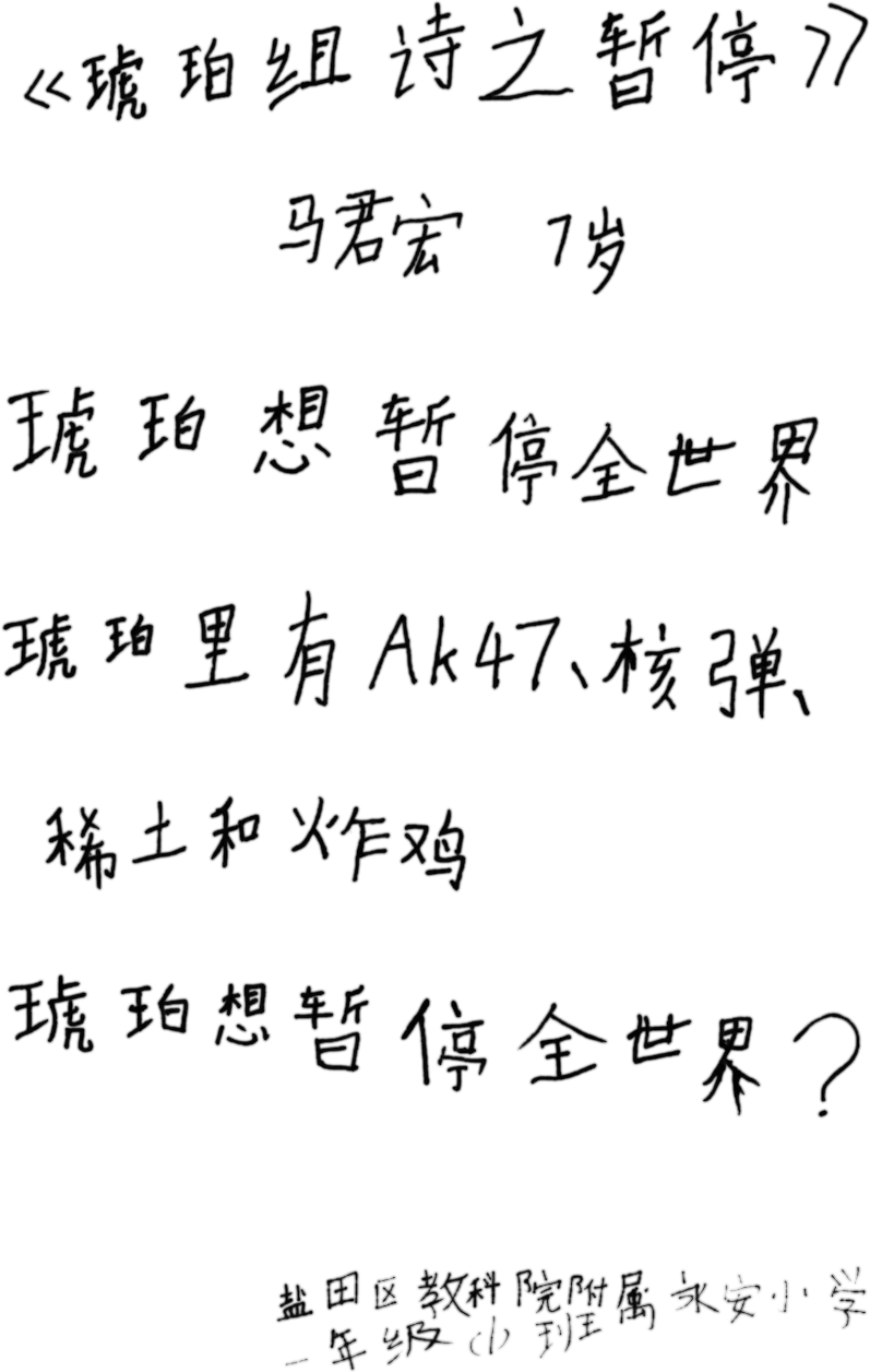 书签诗句放大层