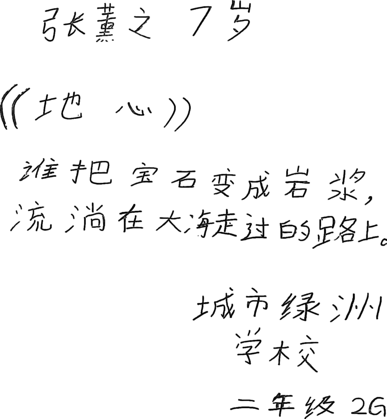 地心诗句放大层